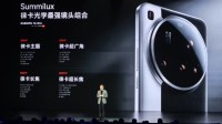 小米15 Ultra影像规格:2亿像素长焦 一英寸超大底主摄