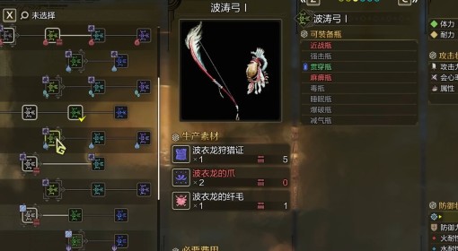 《怪物猎人：荒野》弓箭武器选择与初期配装