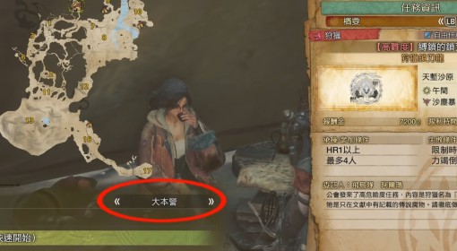 《怪物猎人：荒野》新手实用技巧分享