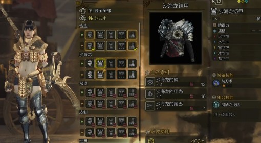 《怪物猎人：荒野》前期纳刀3获取教程
