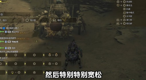 《怪物猎人：荒野》正式版片手剑改动分析