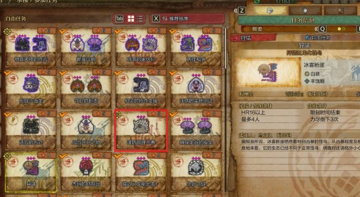 《怪物猎人：荒野》谨防管理不善支线攻略