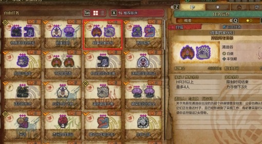 《怪物猎人：荒野》碍事的家伙们支线攻略