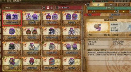 《怪物猎人：荒野》物竞天择的终焉支线攻略