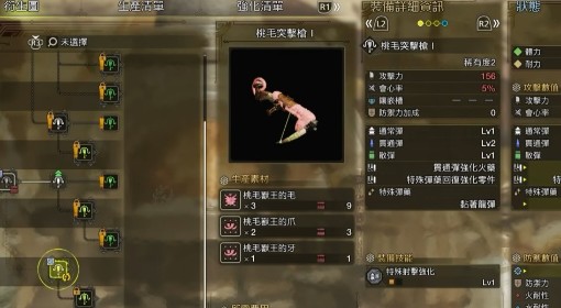 《怪物猎人：荒野》轻弩贯通速射配装分享