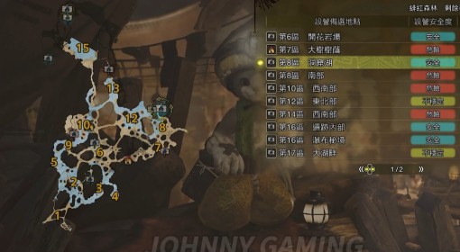 《怪物猎人：荒野》营地位置视频展示