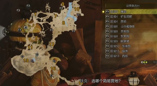《怪物猎人：荒野》天堑沙原全简易营地位置