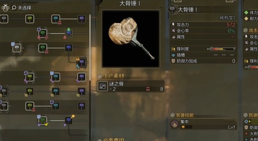 《怪物猎人：荒野》大锤上下位配装推荐