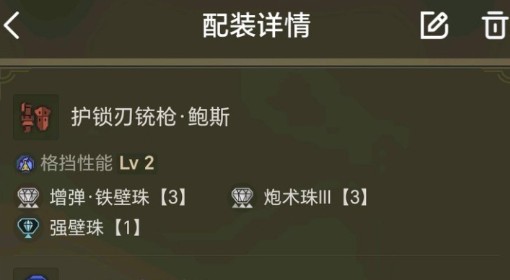 《怪物猎人：荒野》扩散铳配装推荐