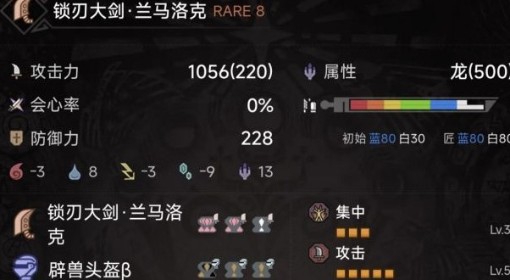 《怪物猎人：荒野》通用毕业龟壳套配装分享