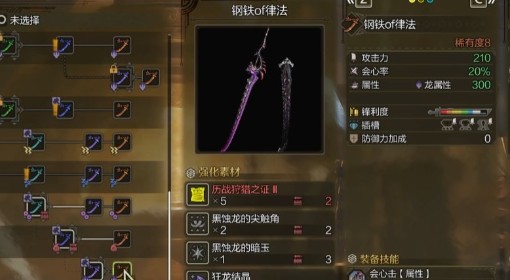 《怪物猎人：荒野》太刀开荒到解禁配装分享