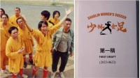 曝迪丽热巴参演星爷《少林女足》 人到深圳准备开拍