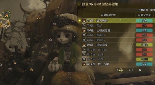 《怪物猎人：荒野》全营地位置分享