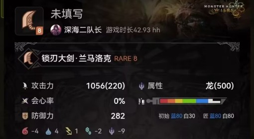 《怪物猎人：荒野》锁刃大剑毕业配装推荐