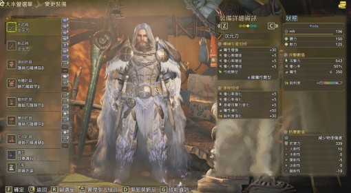 《怪物猎人：荒野》太刀后期百暴配装推荐