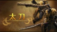 IGN《怪猎荒野》全武器排行:太刀盾斧S级 远程全垫底!