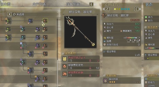《怪物猎人：荒野》赫猿兽虫棍衍生图鉴