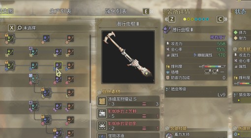 《怪物猎人：荒野》影蜘蛛虫棍衍生图鉴