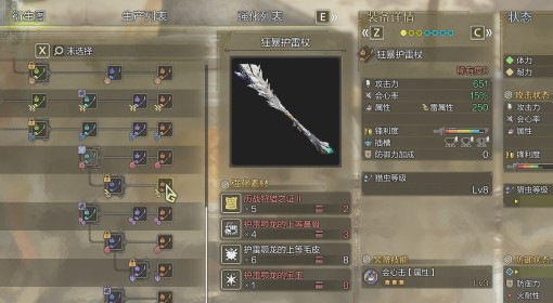 《怪物猎人：荒野》护雷颚龙虫棍衍生图鉴