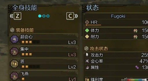 《怪物猎人：荒野》物理百会心虫棍配装分享