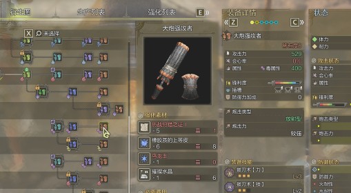 《怪物猎人：荒野》毒怪鸟铳枪衍生图鉴