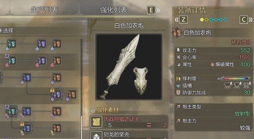 《怪物猎人：荒野》铠龙铳枪衍生图鉴