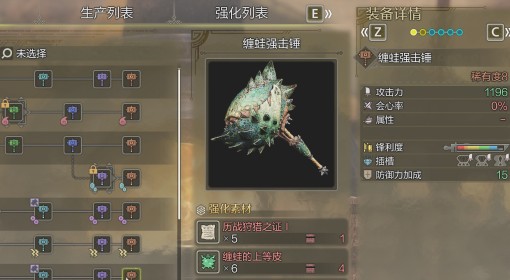 《怪物猎人：荒野》缠蛙大锤衍生图鉴