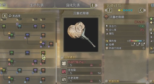 《怪物猎人：荒野》骨素材大锤衍生图鉴