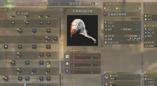 《怪物猎人：荒野》影蜘蛛大锤衍生图鉴