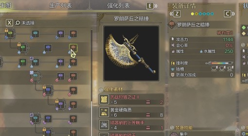 《怪物猎人：荒野》暗器蛸大锤衍生图鉴