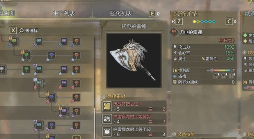 《怪物猎人：荒野》护雷颚龙大锤衍生图鉴