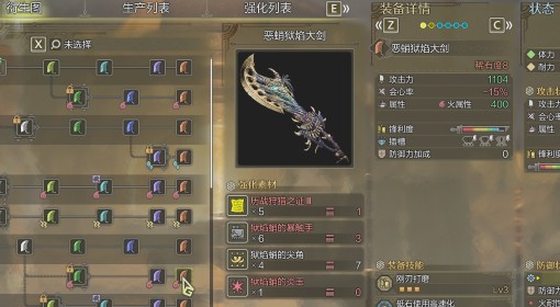 《怪物猎人：荒野》狱焰蛸大剑衍生图鉴