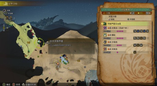 《怪物猎人：荒野》东部探险家成就解锁攻略