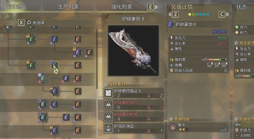 《怪物猎人：荒野》护辟兽大剑衍生图鉴