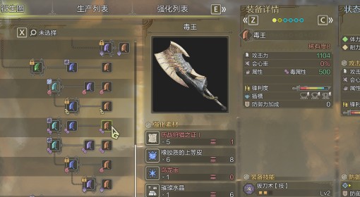 《怪物猎人：荒野》毒怪鸟大剑衍生图鉴