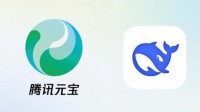超越DeepSeek！腾讯AI助手元宝登顶苹果免费应用榜
