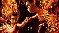 《哪吒2》累计观影人次破3亿！雄霸春节档