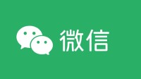 微信支持进一步