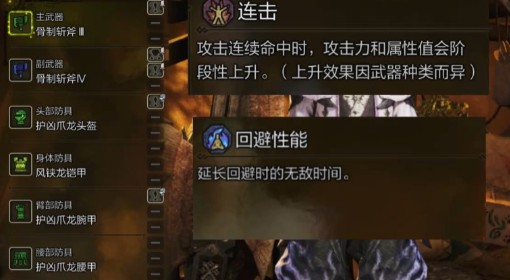 《怪物猎人：荒野》斩斧开荒到毕业配装分享
