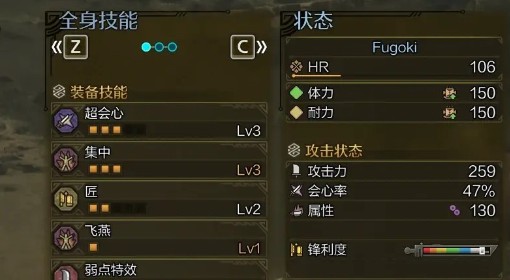 《怪物猎人：荒野》操虫棍百会心配装分享