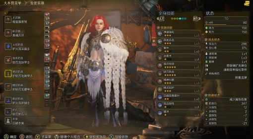 《怪物猎人：荒野》刺击贯穿轻弩配装分享
