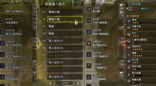 《怪物猎人：荒野》铳枪毕业配装参考