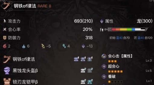 《怪物猎人：荒野》太刀毕业配装思路分享