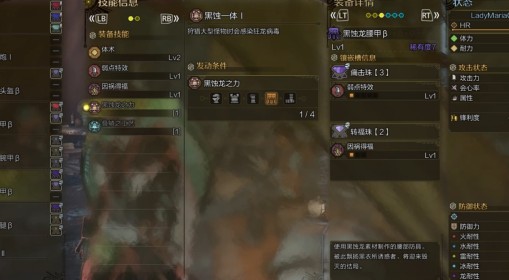 《怪物猎人：荒野》狂龙症与黑蚀套机制详解