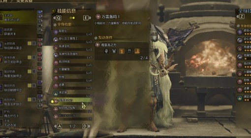 《怪物猎人：荒野》斩斧毕业配装分享