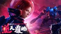腾讯《逆战:未来》官网出现倒计时!3月7日有新消息?