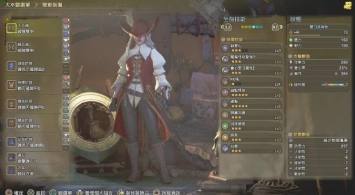 《怪物猎人：荒野》双剑高会心配装分享