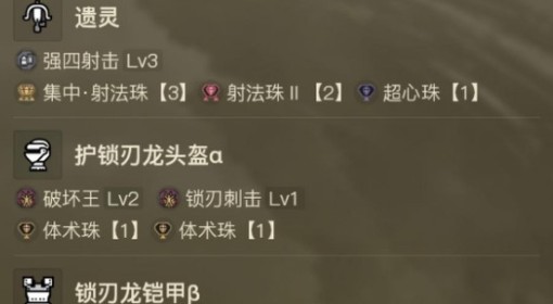 《怪物猎人：荒野》轻弩滑步流配装分享