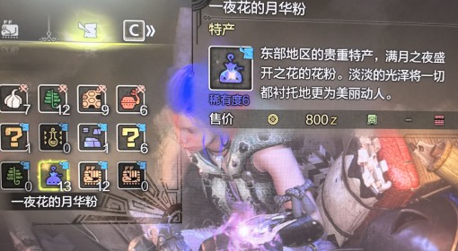《怪物猎人：荒野》无限刷月华粉教程