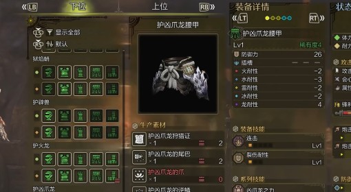 《怪物猎人：荒野》铳枪开荒到毕业配装分享